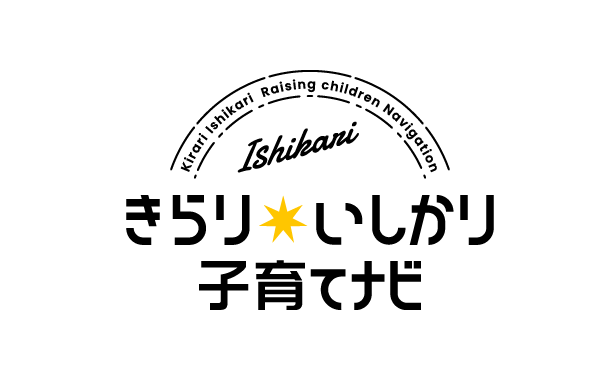 きらり★いしかり子育てナビ